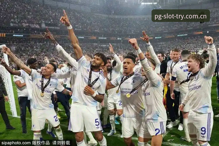 揭秘阿斯顿维拉30年冠军荒终结：欧联杯3-0大胜背后的故事