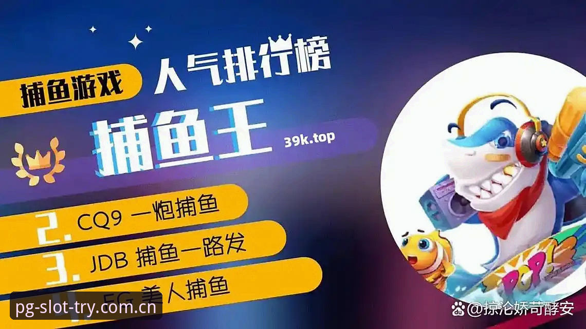 PG电子官方网站下载 深度揭秘PG电子平台:从游戏生态到官方下载路径的全面解析
